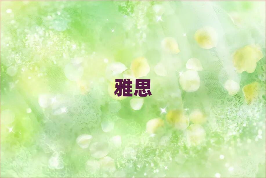 2019年東莞去哪里學雅思ielts好