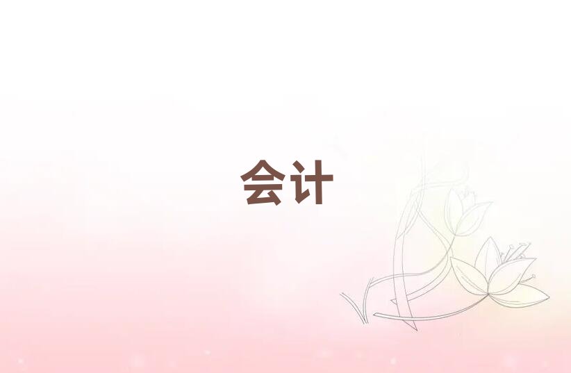 保定教會計從業資格證的地方