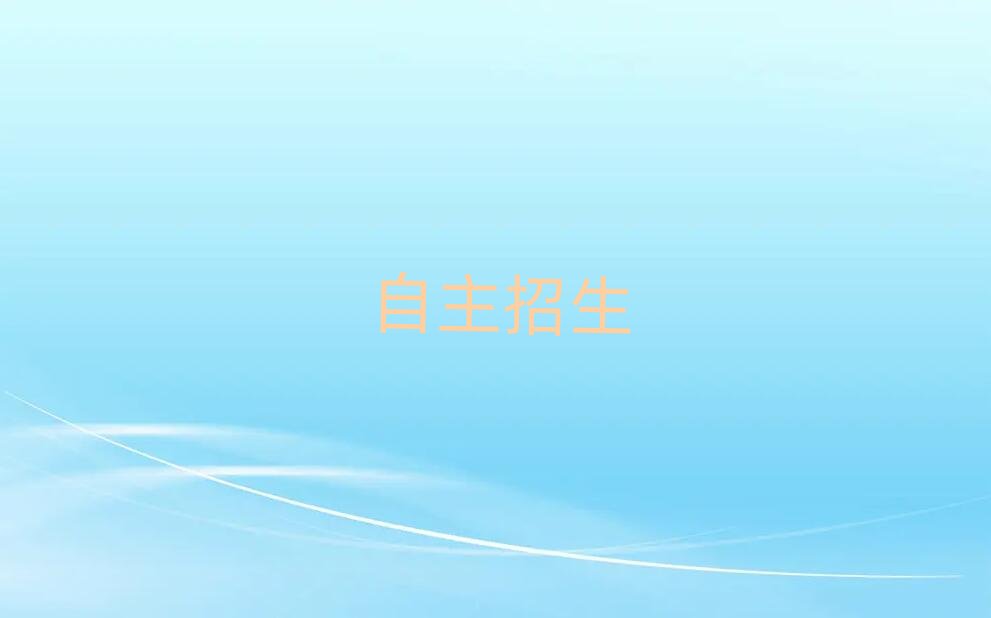 2019年武漢自主招生培訓要多少錢