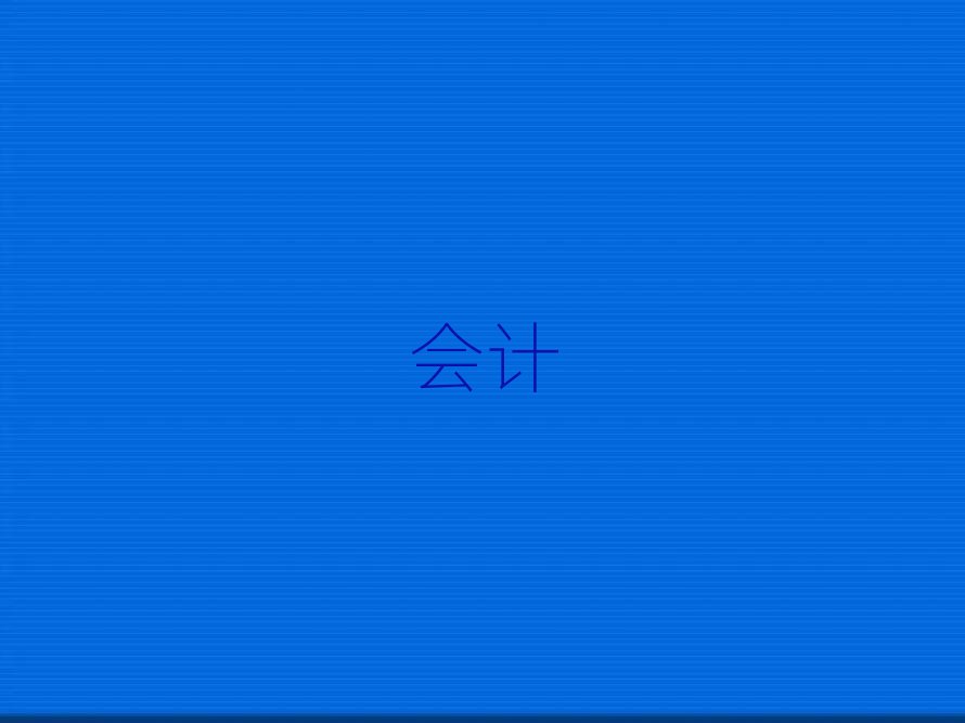 2019�G�T��Ӌ�C