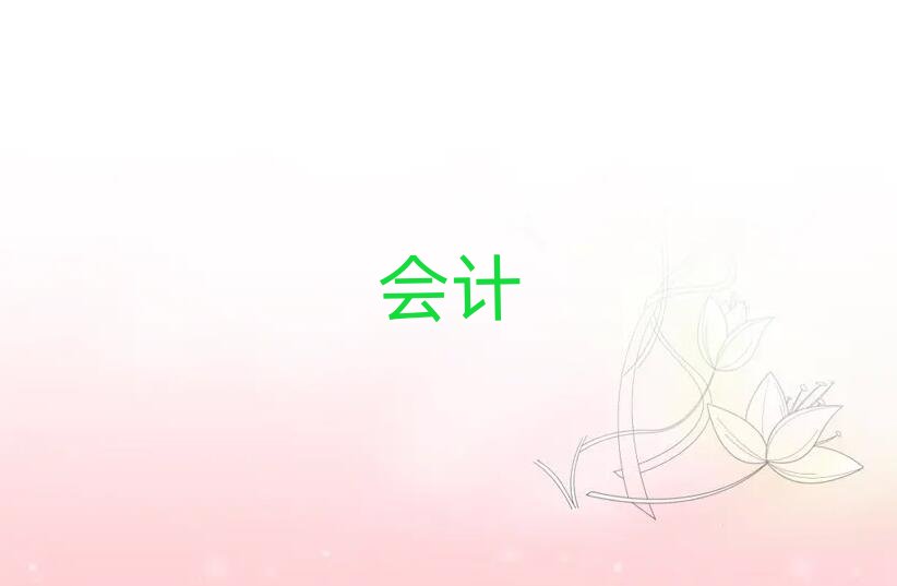 2019年西寧知名會計電算化學校