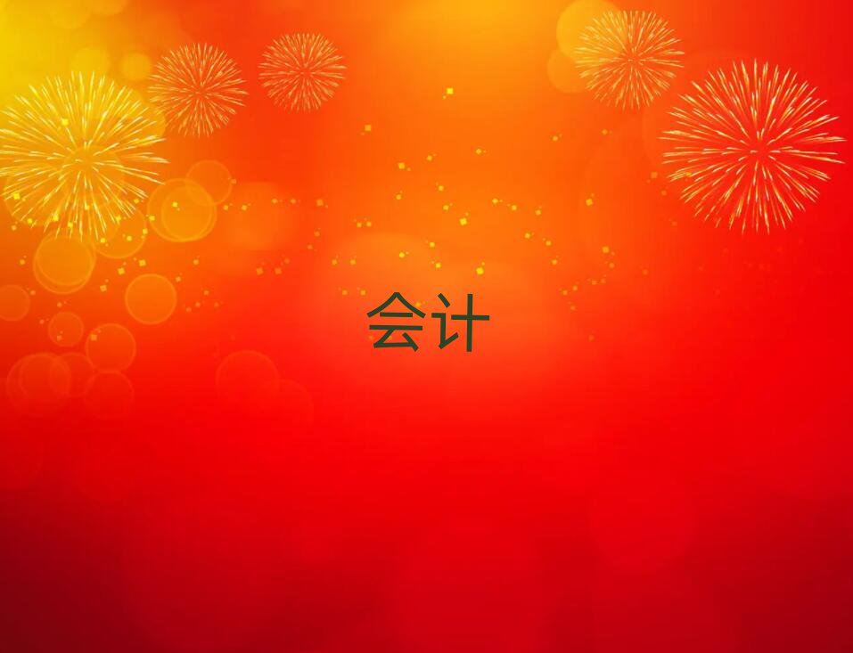 2019݌W(xu)(hu)Ӌ(j)㻯ȥ
