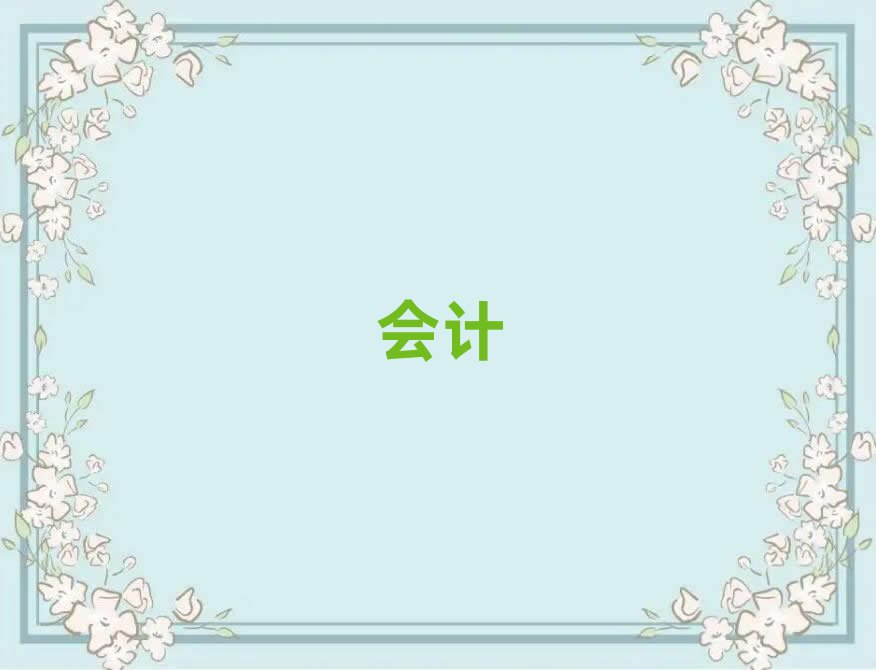 2019�����݌W��Ӌ�C��ʲô�WУ