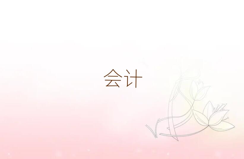 南通通州區中級會計快速培訓班