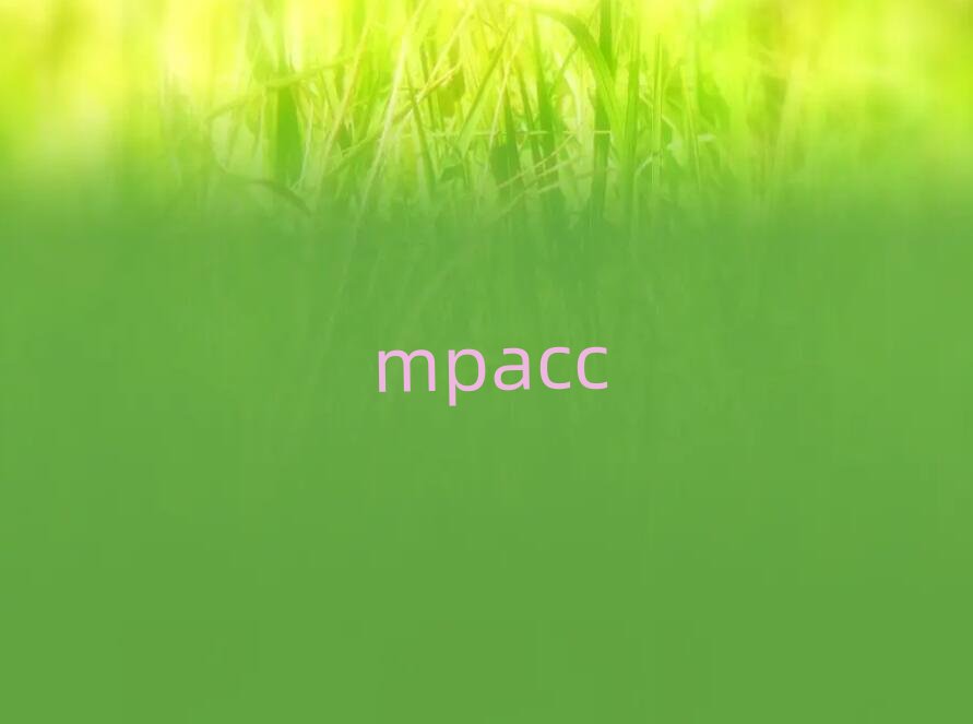 2019年北京工業大學MPACC考試時間