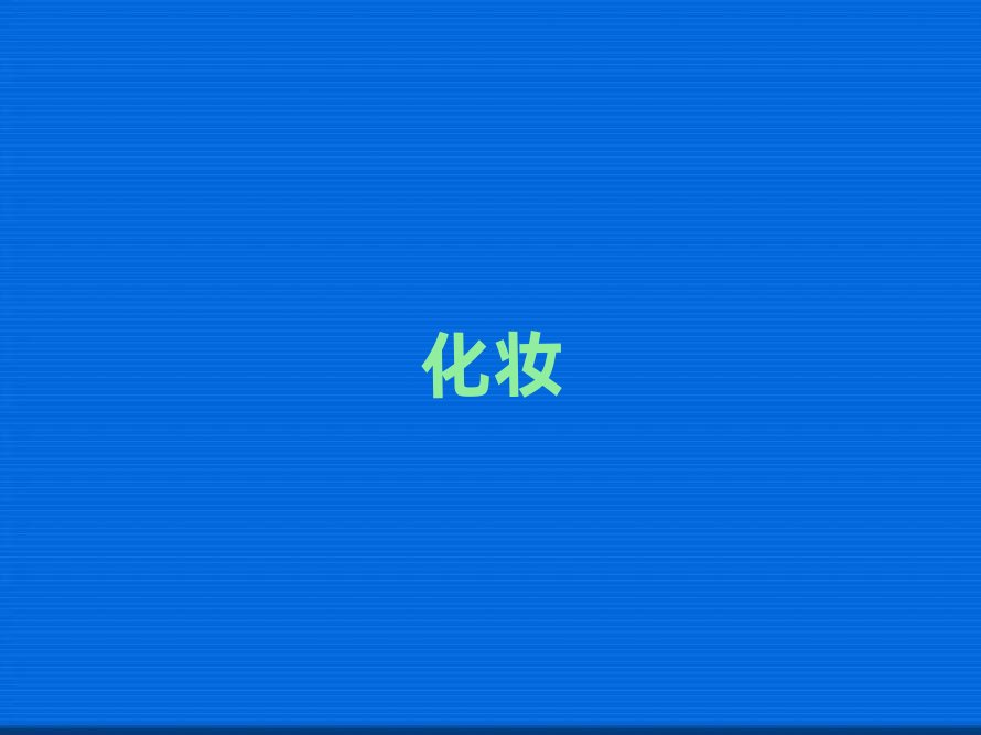 2019年5月東莞美甲學校價位