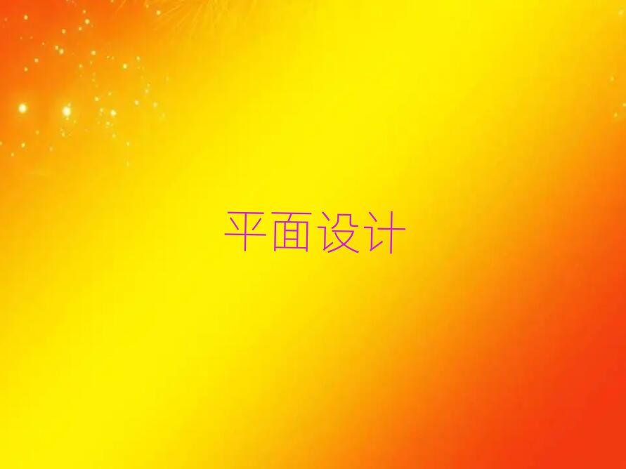 2019年展架設計培訓蘇州