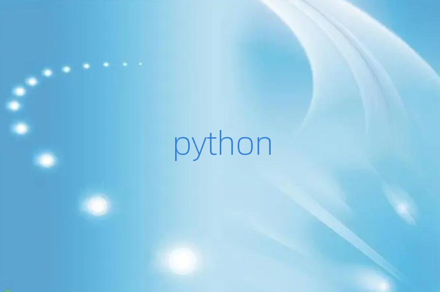 pythonӖҪX