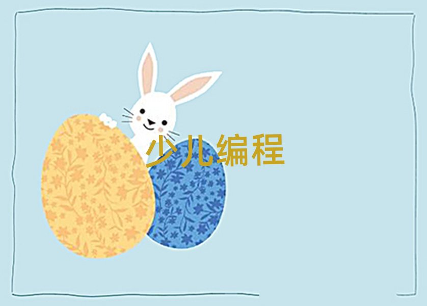 長沙少兒編程培訓學校