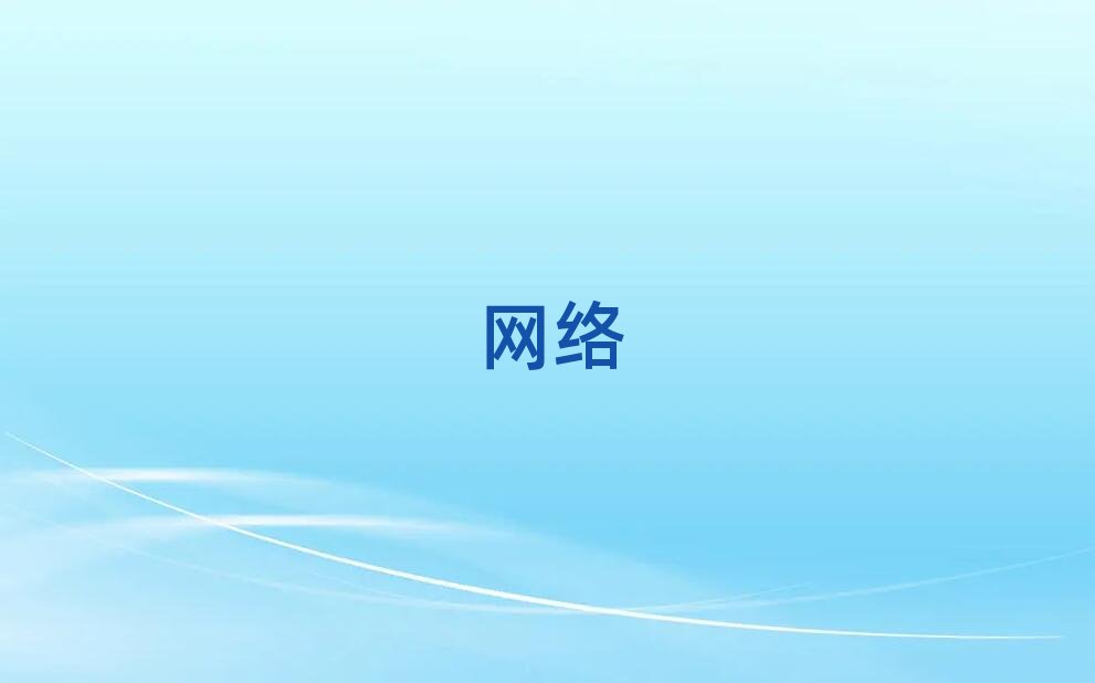 �V��ʲô�W�j��ȫ��Ӗ�WУ��