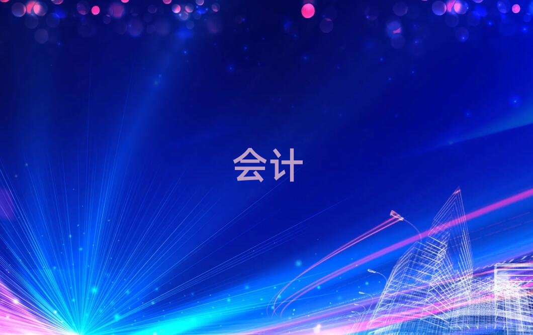 2019玉林會計做賬培訓學校