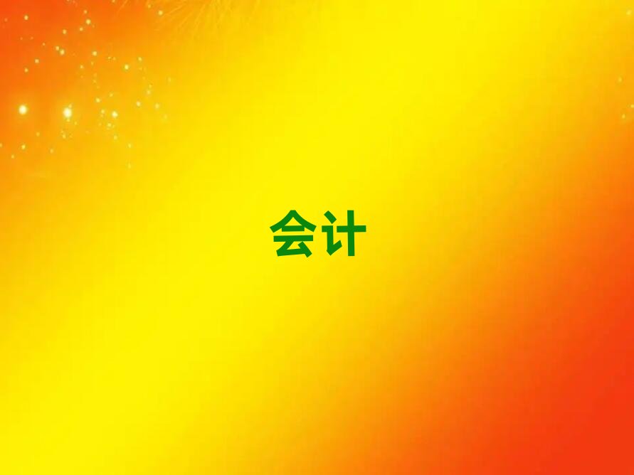 2019玉林會計做賬培訓學校