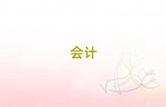 2025��(d��ng)�(y��ng)ע��(c��)��(hu��)Ӌ(j��)���ٳɰ�