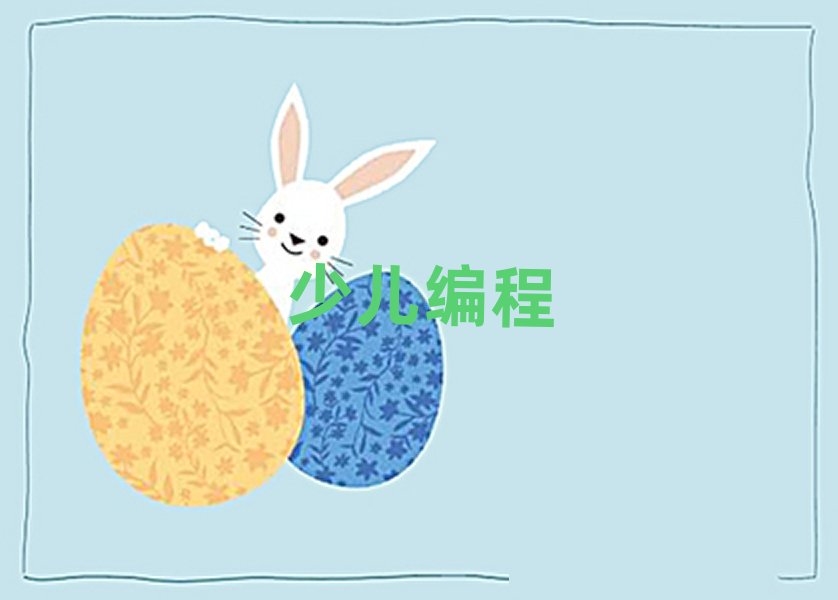 小學(xué)生編程