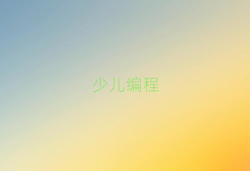 2019���麣ͯ��ͯ���WС�������ļҌWУ��