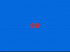 ���u�����Е�Ӌ�C��Ӗ��