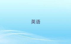 2025����ɽ�W(xu��)��(sh��)��Ӣ�Z(y��)���Z(y��)�ļҿڱ���