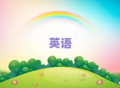 ���T���^(q��)�W(xu��)����Ӣ�Z���Z��ʲô�W(xu��)Уʮ������