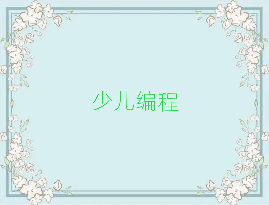 2019年上海長寧區高中生編程培訓考試