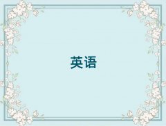 ���������W����Ӣ�Z���Z��10��������