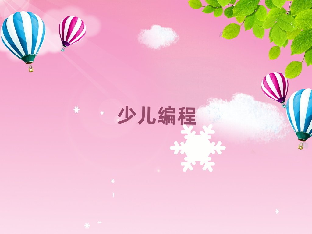 鄭州少兒編程培訓學校