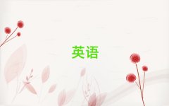 2025���Ͳ����I�W����Ӣ�Z���Z�ČWУ