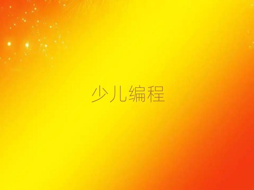 ����ʯ��ɽ�^(q��)�ك��W(xu��)������Ӗ(x��n)