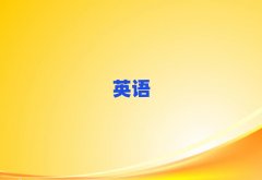 2025�S��κ���^(q��)����Ӣ�Z���Z��Ӗ