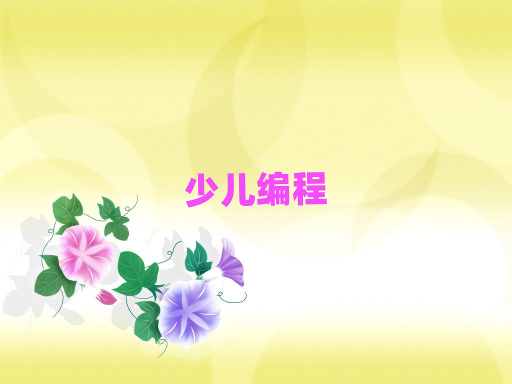 2020年臺州少兒編程培訓班報名開始了