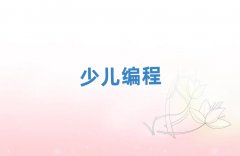 2025���L�������^(q��)֪���ك��WscratchȤζ���̌WУ