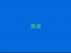 2025�����ݸ���Ӣ�Z���Z��Ӗ���W�M