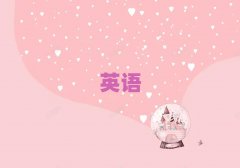 �����������g�_�l�^���Ŀ��ԌWӢ�Z���Z����ǰʮ