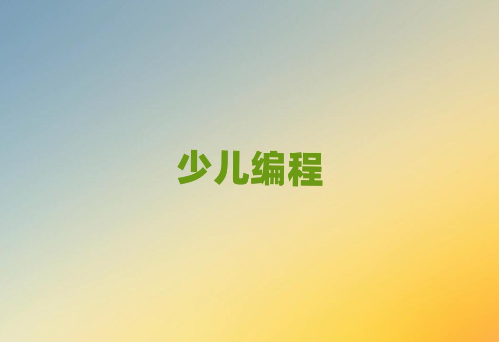 �����õ�scratchȤζ���̌W(xu��)У