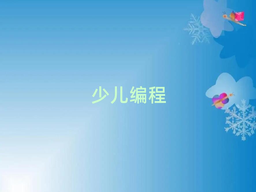 ����scratchȤζ������Ӗ�WУ