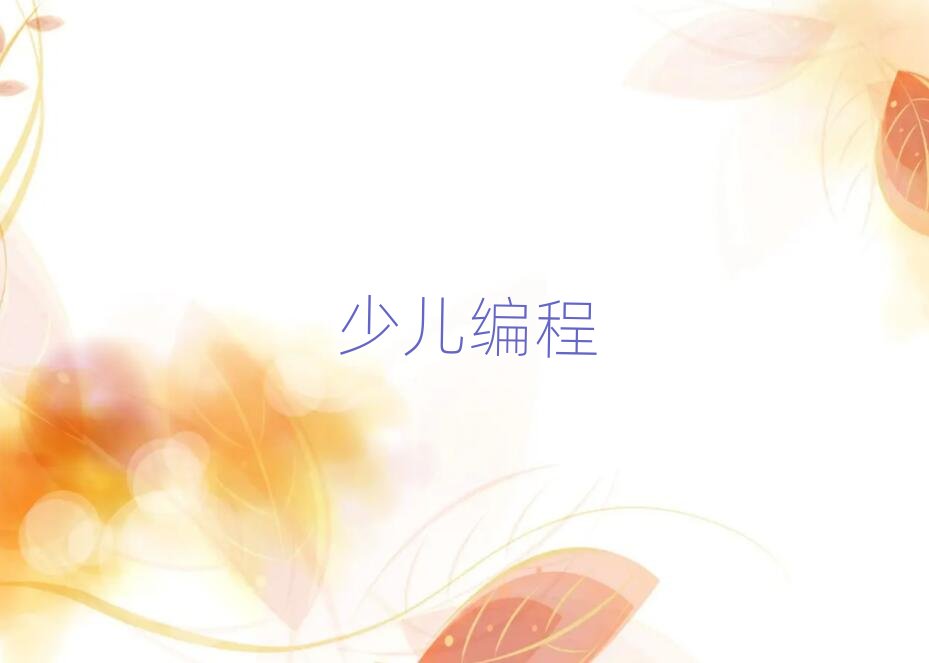 長(zhǎng)沙noip培訓(xùn)學(xué)校