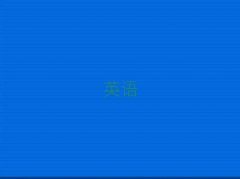 ����ϳǅ^����W����Ӣ�Z���Z����ǰʮ