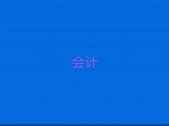 2025�ؑc�����^(q��)cma��Ӗ(x��n)�ļҺ�