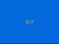 �F��Ǝr�^����W��Ӌ�ύ��C