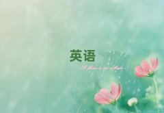 ̫�}�W����Ӣ�Z���Z�õČWУ