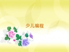 �ؑc�����^(q��)���ك��W(xu��)scratchȤζ���̵ĵط�