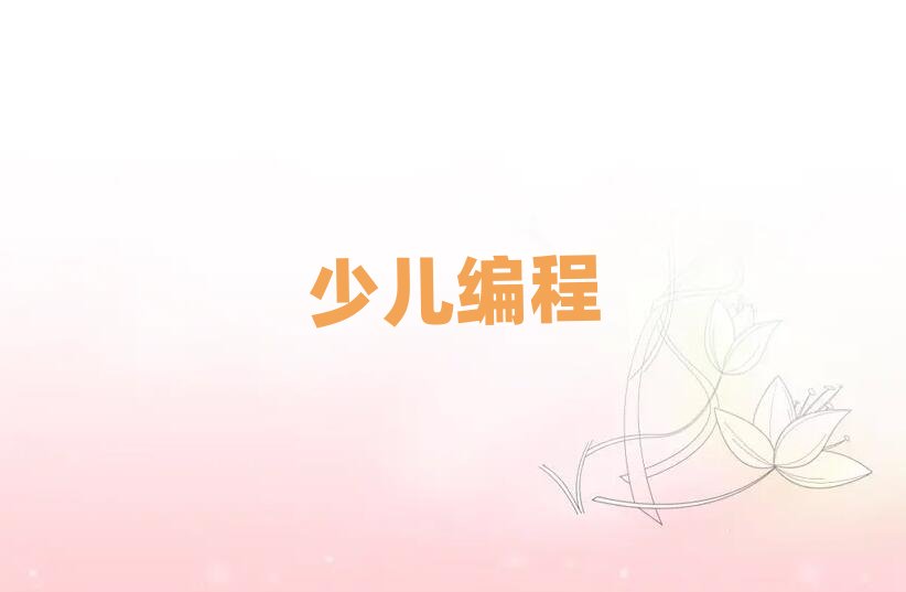 陜西高中生編程培訓班,西安高中生編程培訓班