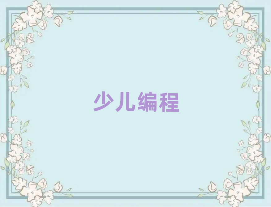 2020���ؑcɳƺ�΅^��W�ك��WscratchȤζ�����Ă��WУ��