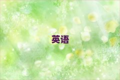 2025�h(hu��n)��^(q��)��(sh��)��Ӣ�Z(y��)���Z(y��)��Ӗ(x��n)�W(xu��)У10������