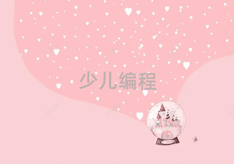 長沙小學生編程培訓學校