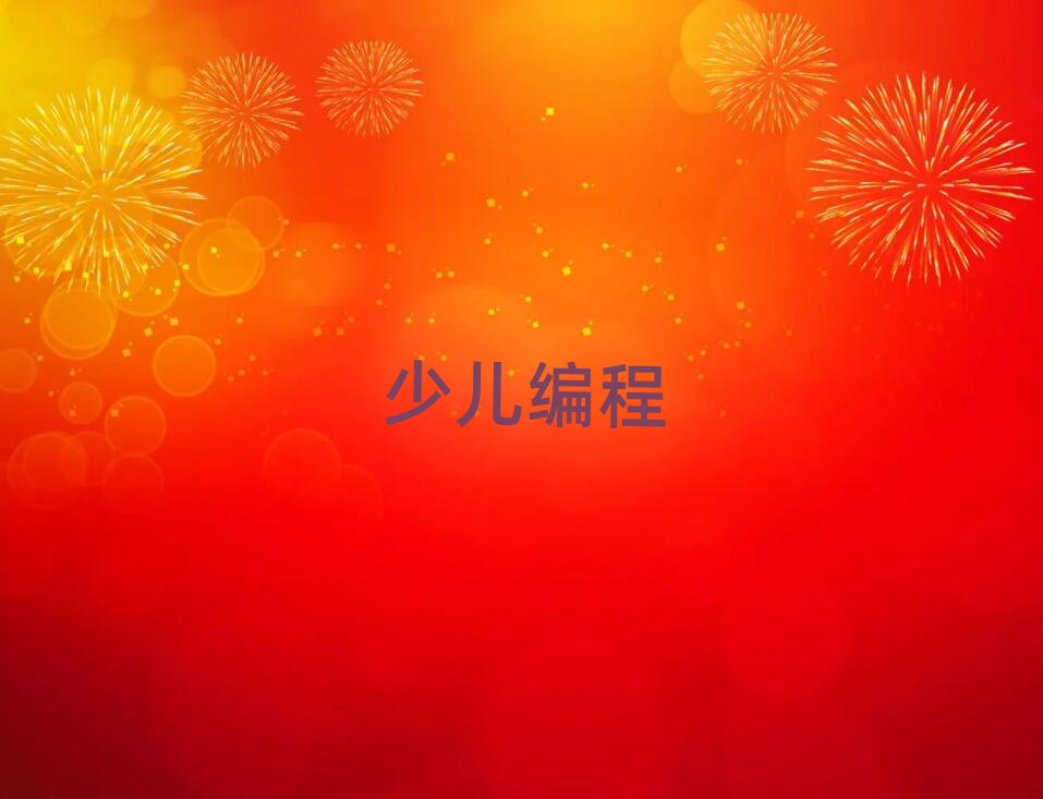 2020學電腦高中生學編程培訓班北京