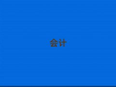 �����±��^��Ӌ���~��Ӗ�ļҺ�