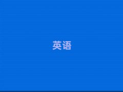 2025�����^������˼��Ӗ(x��n)�����Xʮ��������