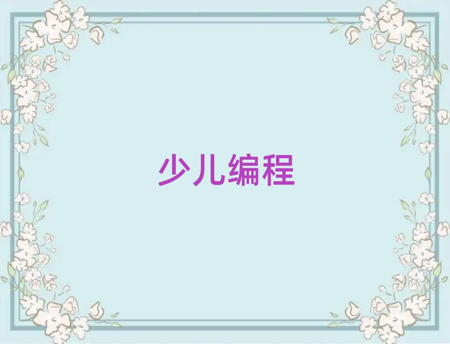 2020��̰�scratch������Ӗ(x��n)���Ă���