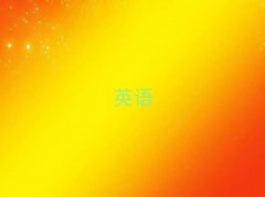 ���A���^(q��)�W(xu��)Ӣ�Z���Z�W(xu��)�M�����X����ǰ10