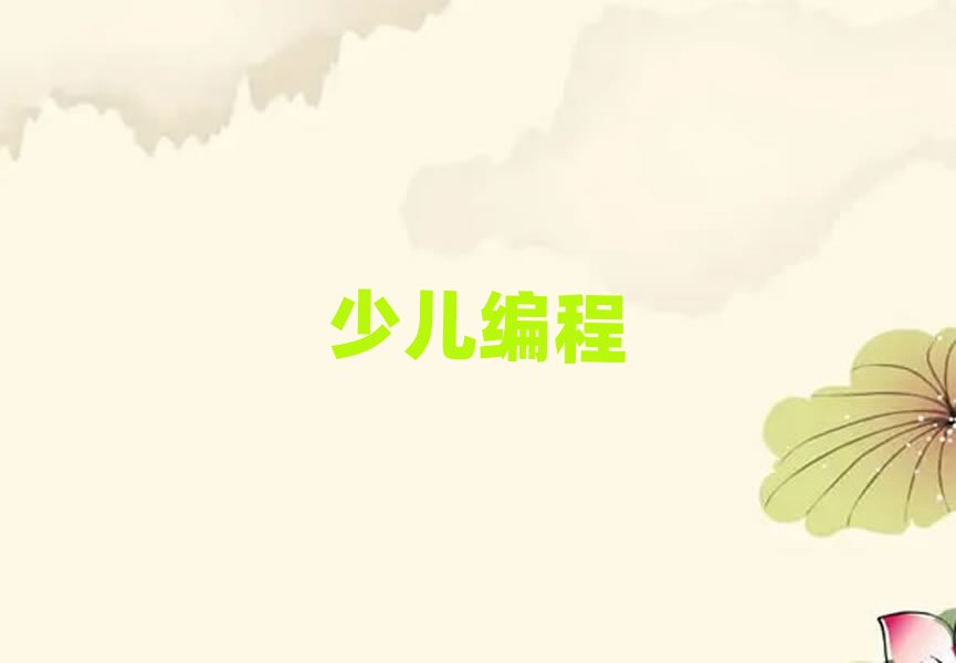 �������d�^�ك��Wscratch��Ӗ�WУ�ļҺ�